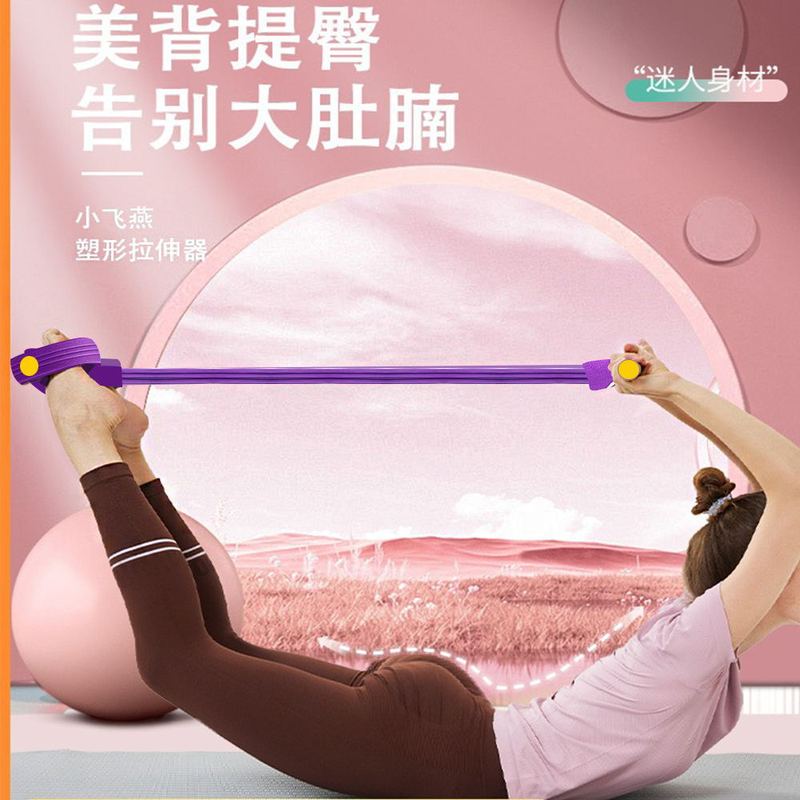 Pedal Tensile Appliance Home Yoga Leg Four-tube Stretch Rope Full-body Stretch Rope Sit-up Assistant