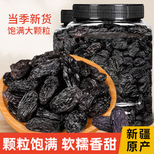 老香农黑葡萄干大颗粒新疆特产提子干果果干即食烘培厂家批发