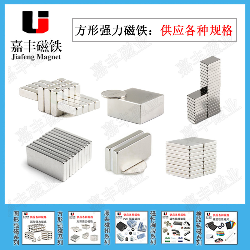 现货方形磁铁钕铁硼强磁磁铁片强力双面方形磁铁磁力吸铁石批发