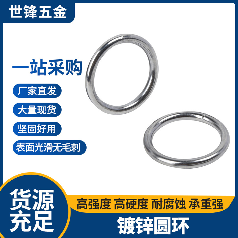 多规格 304/316不锈钢圆环/镀锌环扣实心铁圈O型环渔网环吊环