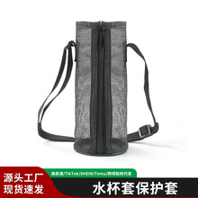 跨境爆款保温杯套背带可斜挎户外旅行登山手提饮料水杯袋子网格水