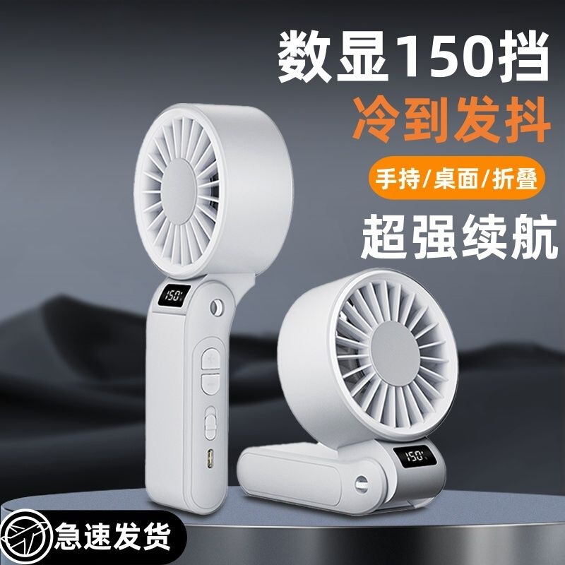 USB Handheld Small Fan, Mini Portable, Foldableable, Ultra-Quiet, Student Dormitory Rechargeable Desktop Small Electric Fan USB Handheld Small Fan, Mini Portable, Foldableable, Ultra-Quiet, Student Dormitory Rechargeable Desktop Small Electric Fan
