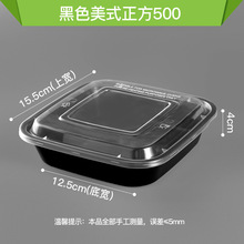 500黑色正方一次性凸盖外卖快餐 商用美式打包盒便当小碗菜餐盒