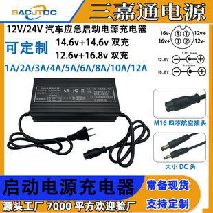 12V16V��܇���������Դ �늳س�����p늉�12.6V16.8V1A3A5A10A