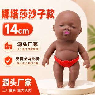 ����ɯ��߹���14cmɳ�ӿ��̖�����������󘷽≺����ȴ�ɯ