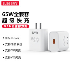 65w超急速充電qc3.0フラッシュ充電ヘッドはoppo vivo華為全互換急速充電器を適用する
