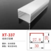 XT-337 (width 30*height 20) is priced at 1 meter aluminum+lampshade price, inventory of 3 meters/piece, 3 meters multiple times