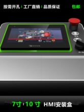 7 10寸右孔触摸屏控制箱威纶通电控箱人机界面HMI盒触摸屏安装盒