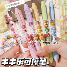 高颜值按动擦可擦笔串串乐三年级摩易擦学生卡通晶蓝中性笔热敏擦