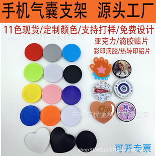 Air Bag Holder Customized Logo Detachable Telescopic Foldableing Desktop Lazy DIY Special-Shaped Pop Mobile Phone Air Bag Holder