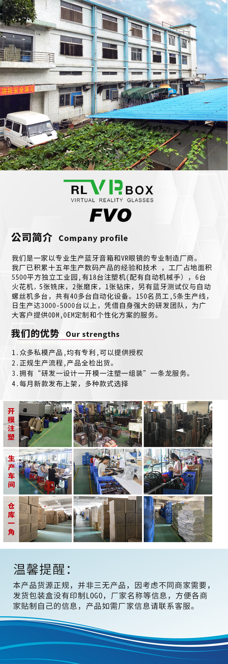 详情页公司实力介绍