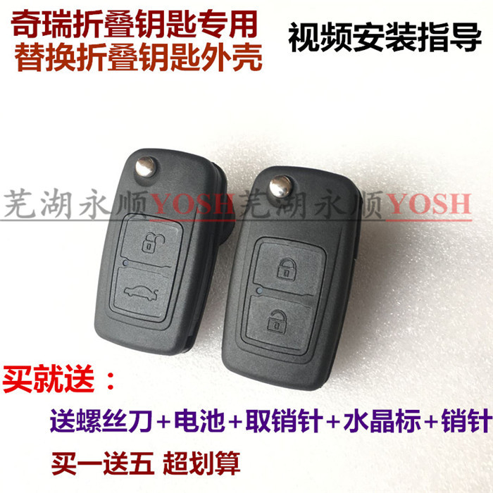 Original Chery A3 E5 A5 Storm 2 Cowin 123 X1 fold key Chery Tiggo 3 Remote control Shell