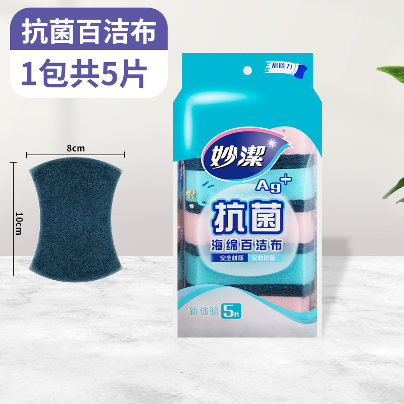 Miaojie スポンジたわし家庭用食器洗い布キッチン脱脂非崩壊家事クリーニングワイプスポンジワイプ|undefined