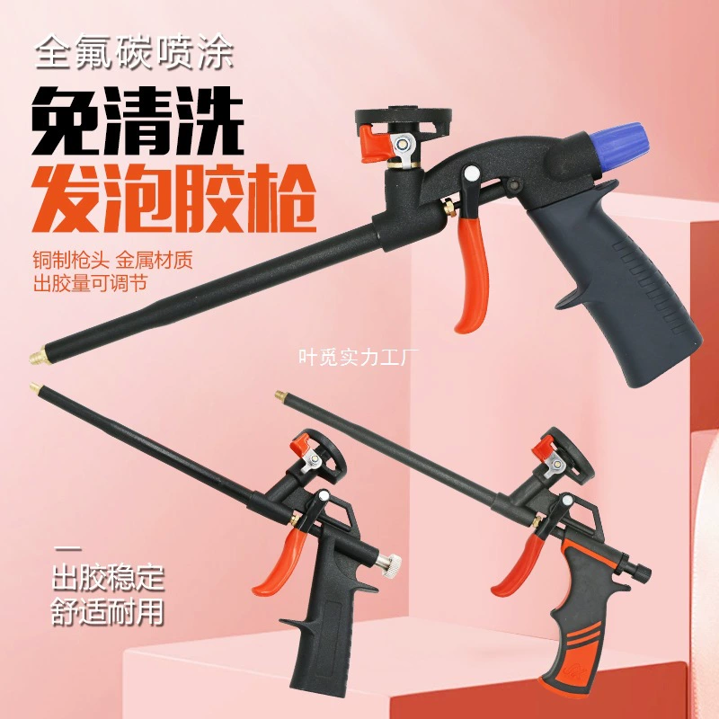 Пистолет для пенного клея, не требующий очистки, агент для пенополиуретана, перфторуглерод, тефлон, производитель алюминиевого сплава, пистолет для пенного клея