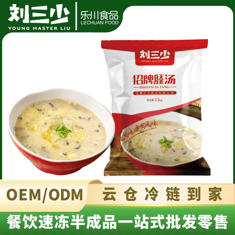 刘三少商用辣糊汤1.9KG胡辣汤皖北小食批发早餐速食袋装汤料免煮