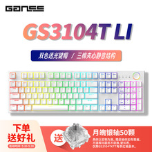 GANSS高斯机械键盘无线键盘红茶青游戏有线无线三模键盘办公其他
