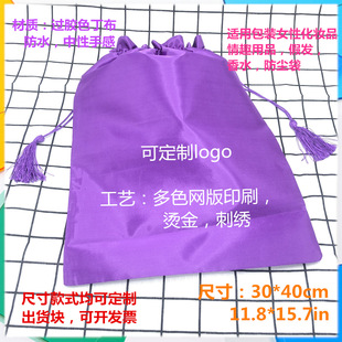 Fanmei Sedin Bag Silk Bag Children's Sex Products Storage Bag Cosmetics Cloth Bag Perfume Bundle Pocket