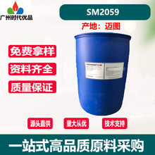 ���� �~�D SM2059 �������� ����������Һ ��������