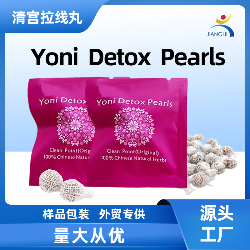 Cross-Border Clearance-Gonglaixian Private Products Private Parts Maintenance Yoni Detox Pearl Factoryyoni