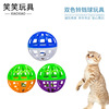 Small bell, plastic two-color toy, cat, getting rid of boredom, pet