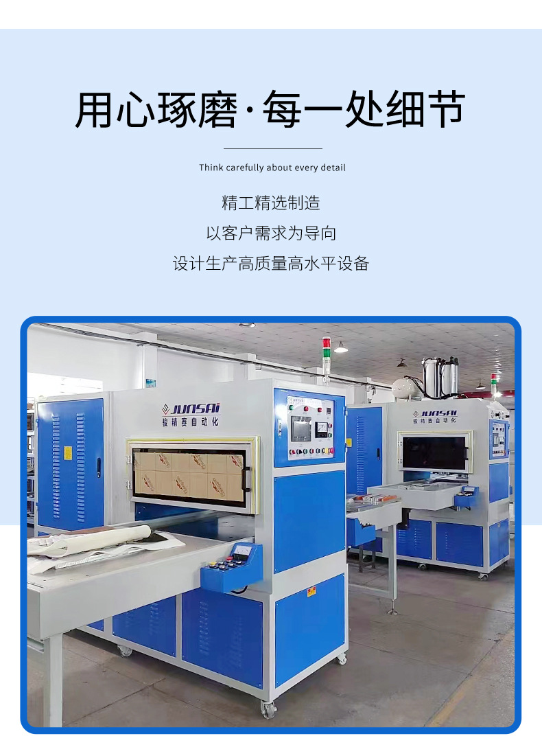 10、SXG详情-摩托车坐垫高周波压花机.jpg