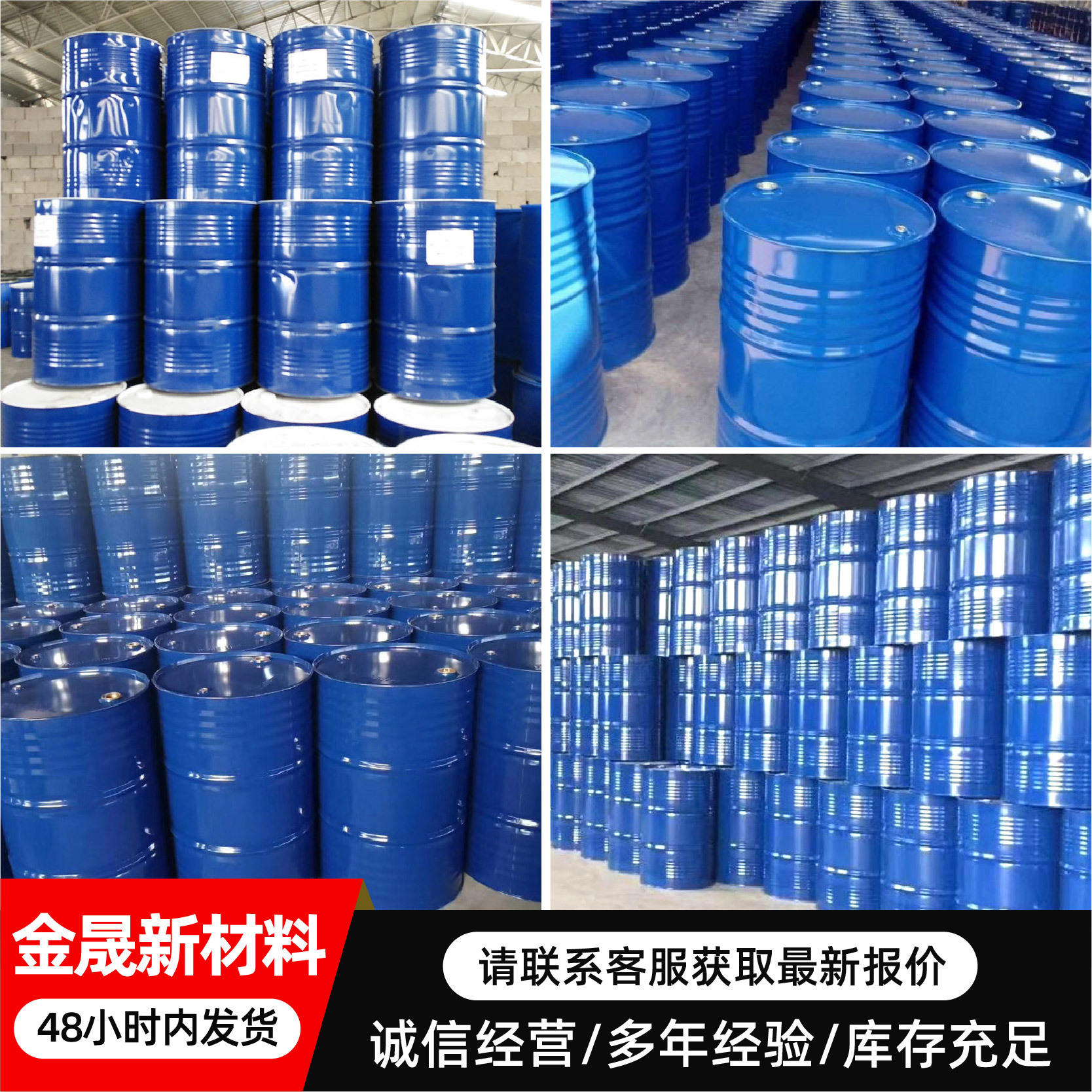 AEO-9工业级表面活性剂洗涤原料乳化剂去污力强泡沫稳定AEO-7
