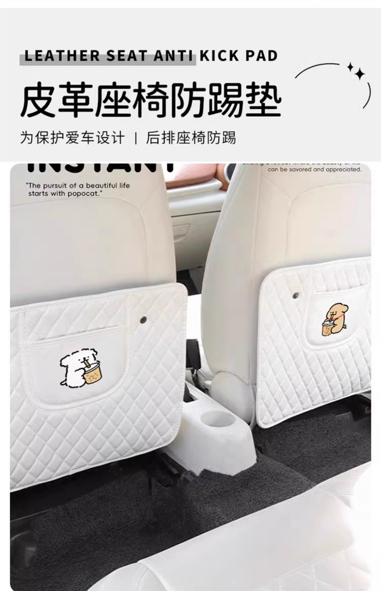 Striped dog anti-kick pad car anti-kick pad universal rear seat seat back anti-dirty protective pad car rear seat protective pad