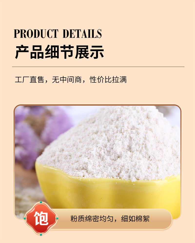 Cooked White Sorghum Flour 500g Shanxi Style Low Temperature Roasted Instant Multigrain Powder specifications