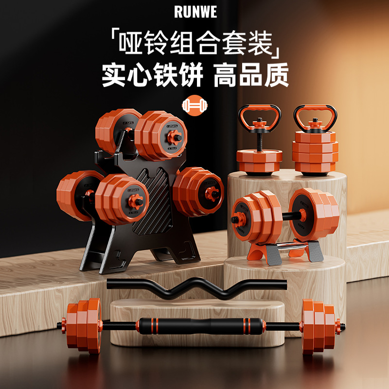 Men's Dumbbell Barbell Kettlebell Home Fitness Equipment Freely Adjustable Weight Combination Set