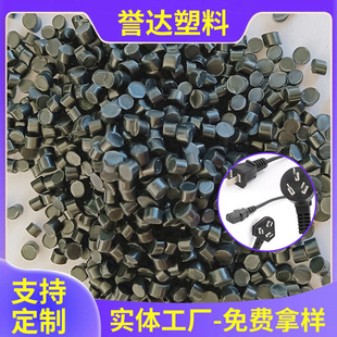 Pvc Black Recycled Granules Wire and Cable Flame Retardant Fireproof Soft Granules Recycled Polyvinyl Chloride Plastic Granules