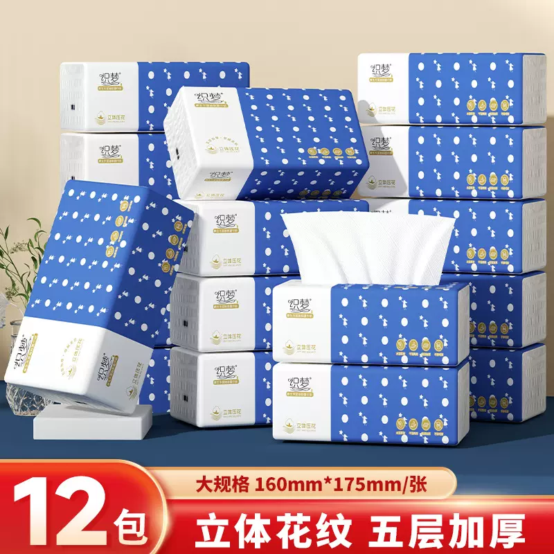 12包纸巾家用抽纸五层加厚原木实惠装餐巾纸面巾纸抽卫生纸批发YB