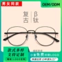 光学椭圆超轻复古镜架
