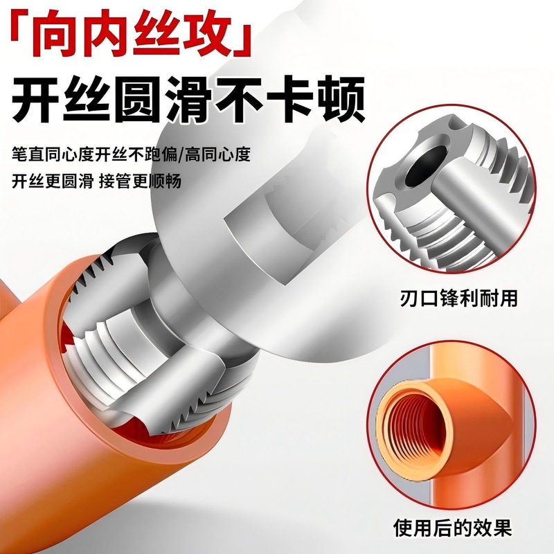 内外ネジ一体型水道管ネジ切り機、外ネジ内穴水道管ネジ切り機、4点6点PPRネジ切り機|undefined