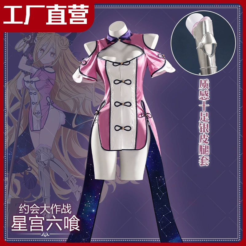 Служба дропшиппинга для New Dimension Date A Live Battle Hoshigong Rokuro кCos одежда, разблокированное мастерLiuer косплей костюм для женщин