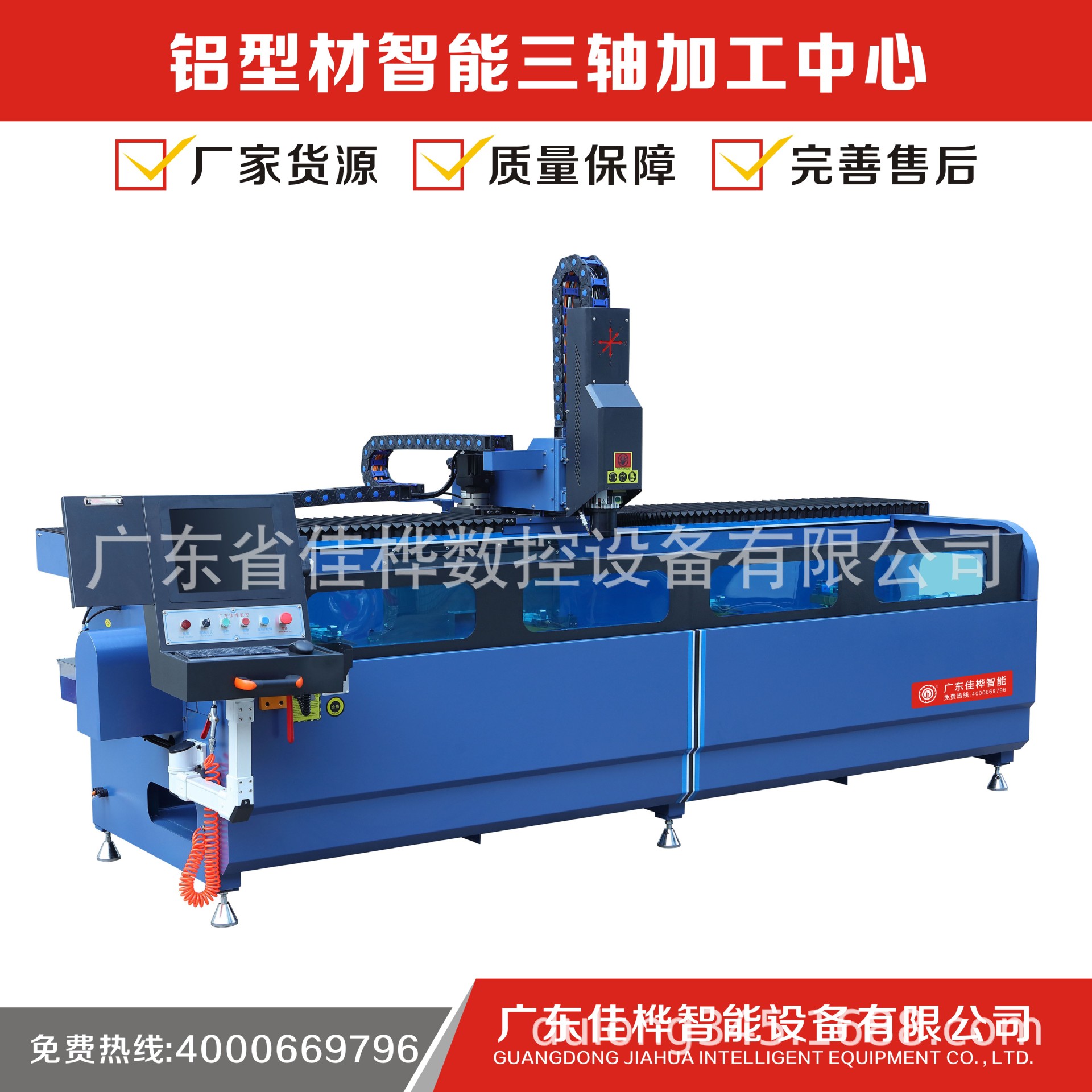 铝合金门窗加工设备  智能三轴加工中心   铝门窗加工设备