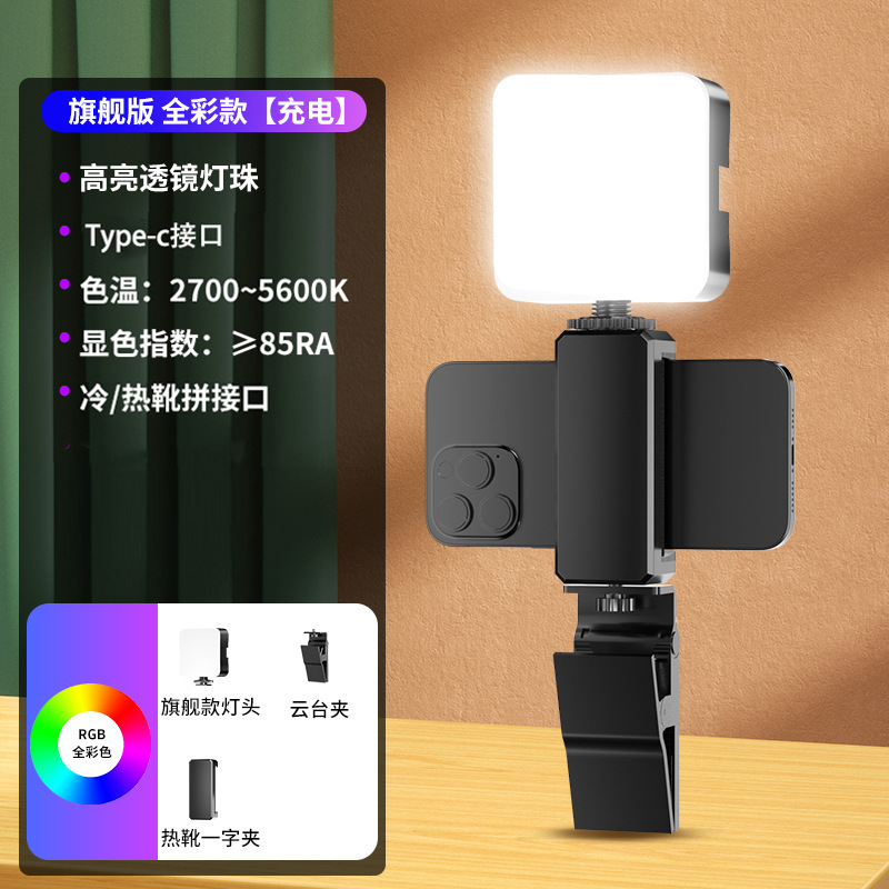 补光灯户外主播直播漫展cos专用打光摄影灯夹手机相机热靴接口冷|undefined