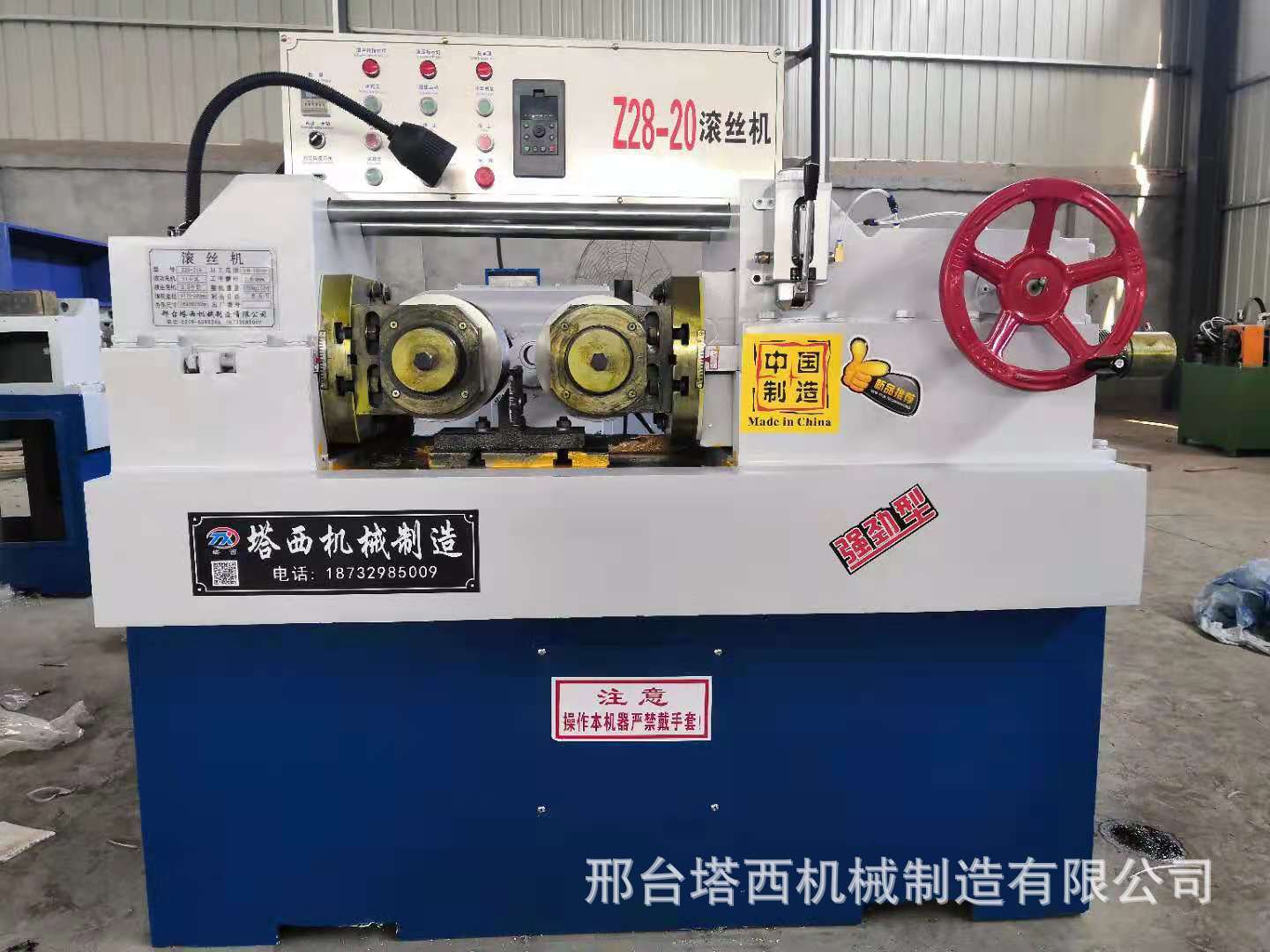 z28-200滚丝机技术参数 滚丝刀 滚丝直径