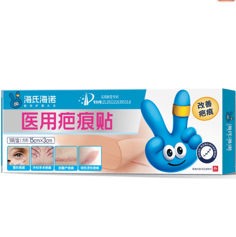 Haishi Hainuo Medical Scar Gel helps improve pathological scars, burn and scald scars, portable and guaranteed authentic