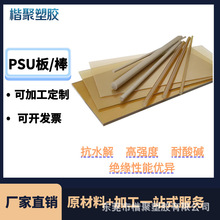 ����ɫpsu��ɼӹ��t����������͸����ɫ�ߏ��ȿ�ˮ����w�۴^��