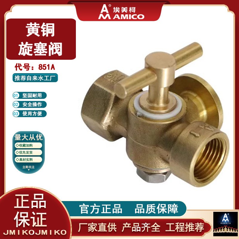 Genuine Aimeike 851A Brass Three-Way Cock Valve with Pressure Gauge, 4-Point Internal Thread for Air Release and Pressure Measurement Genuine Aimeike 851A Brass Three-Way Cock Valve with Pressure Gauge, 4-Point Internal Thread for Air Release and Pressure Measurement