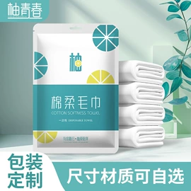 一次性浴巾;一次性内裤;一次性床单