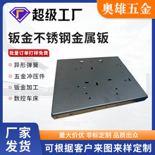 源头工厂钣金加工批发焊接折弯激光切割表面喷涂来图定制镀锌箱体