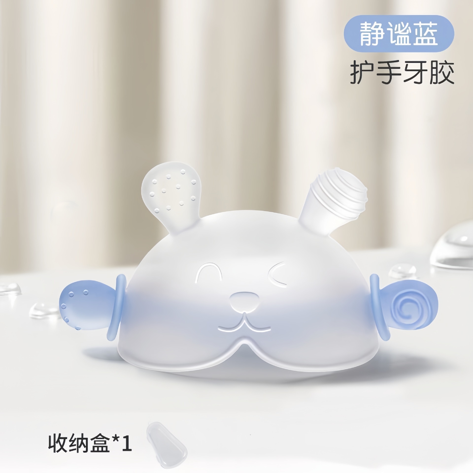 [0 months + available, boilable/uv/steam sterilizable] hand teether blue + storage box