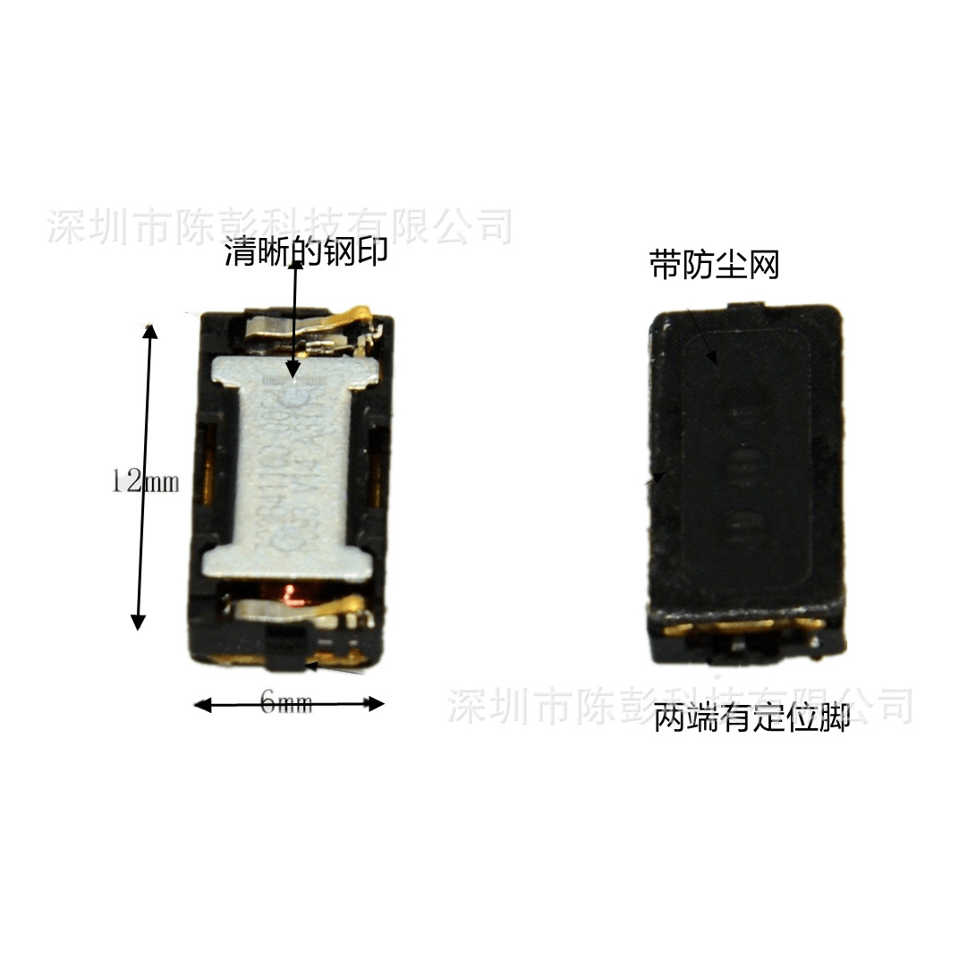 12*6mm手机听筒送话器适用诺基亚N500 610 720 820 700 920T 1020