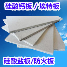 穿孔天花板 埃特硅酸钙盐板 纤维水泥板广东深圳广州佛山广西海南