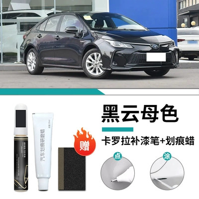 Avtomobil boya qələmləri: Car Touch-Up Paint Scratch Repair - special-for-corolla-black-mica-color-touch-up-pen-scratch-wax-matte-paper