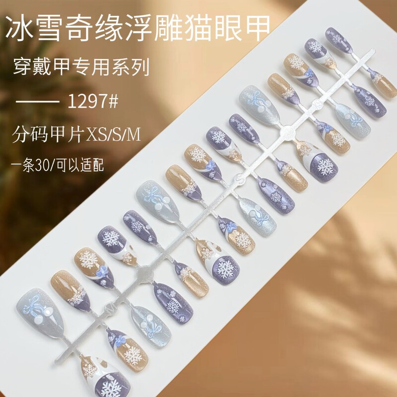 Winter Nail Art New Style Frozen Cat-Eye Press-On Nails Holiday Atmosphere Fake Nails Finished Nail Pieces Wholesale