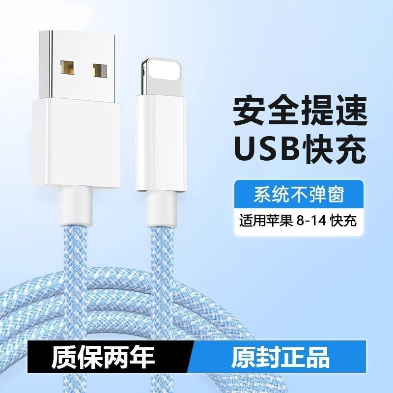データケーブルPD急速充電USBはアップルiPhone5-14ProMax充電ケーブル13/12xmaxシリーズに適用されます。|undefined
