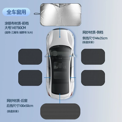 Sun shade – windshield sun protection heat insulation - silver-coated-large-mesh-4-side-1-rear