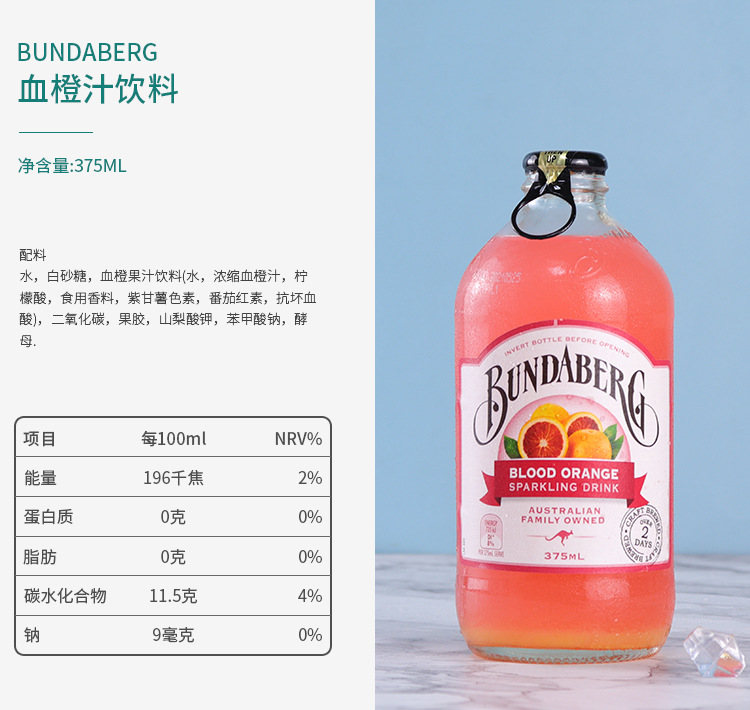 Bundaberg澳洲进口宾得宝375ml*24瓶碳酸饮料汽水多口味议价-阿里巴巴